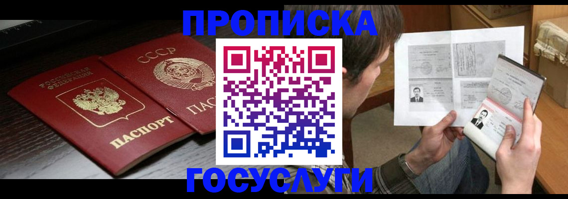 прописка для военкомата в Азнакаево