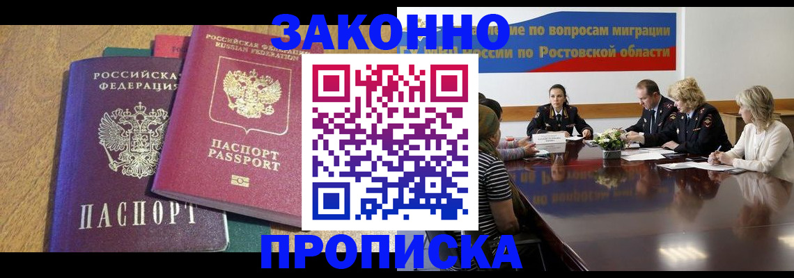 временная регистрация купить в Азнакаево