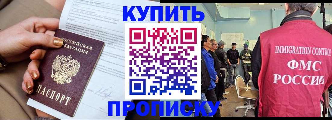 прописка штамп в Азнакаево