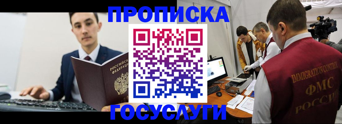 прописка для военкомата в Азнакаево
