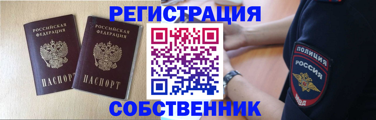 временная регистрация для школы в Азнакаево