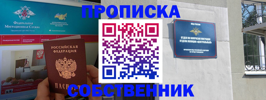 прописка поиск в Азнакаево